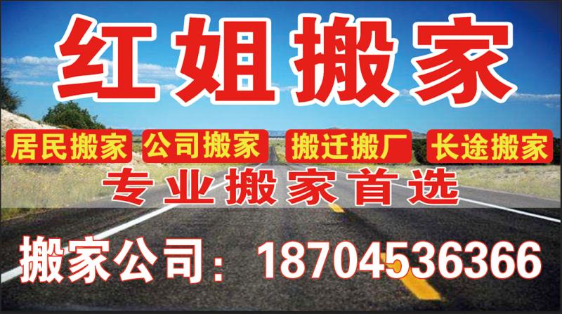 牡丹江市愛民區(qū)快捷搬家服務(wù)部的圖標(biāo)